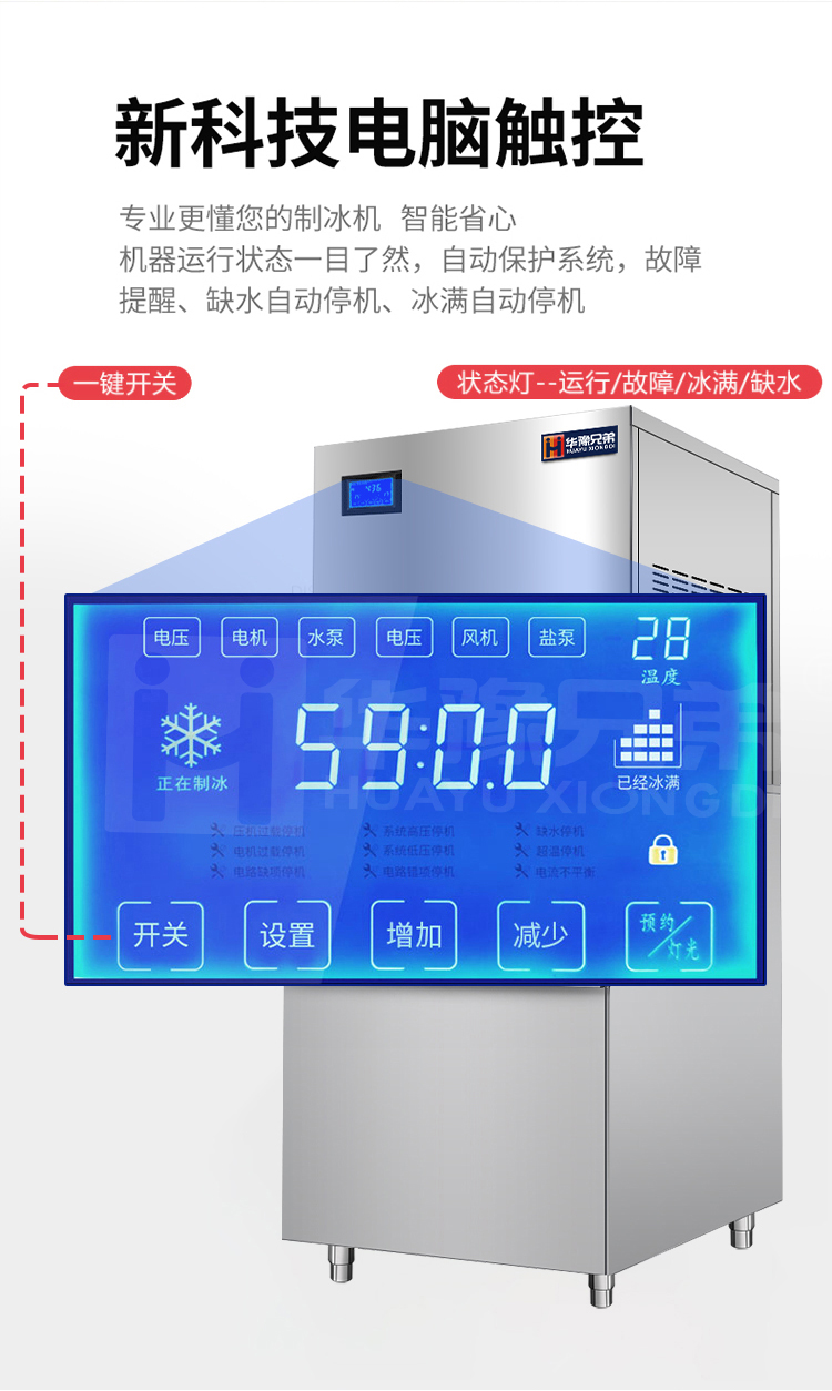 純雪花機(jī)_06.jpg