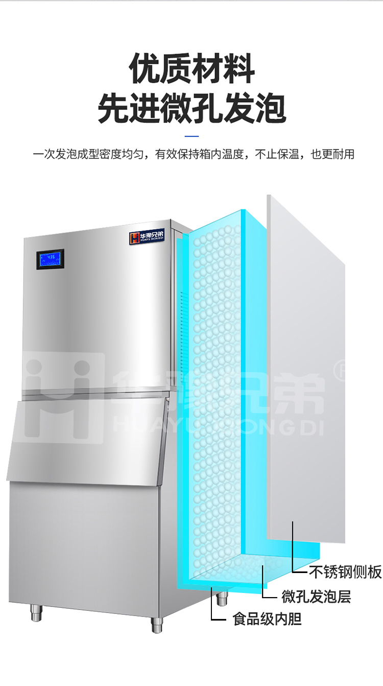 純雪花機(jī)_08.jpg