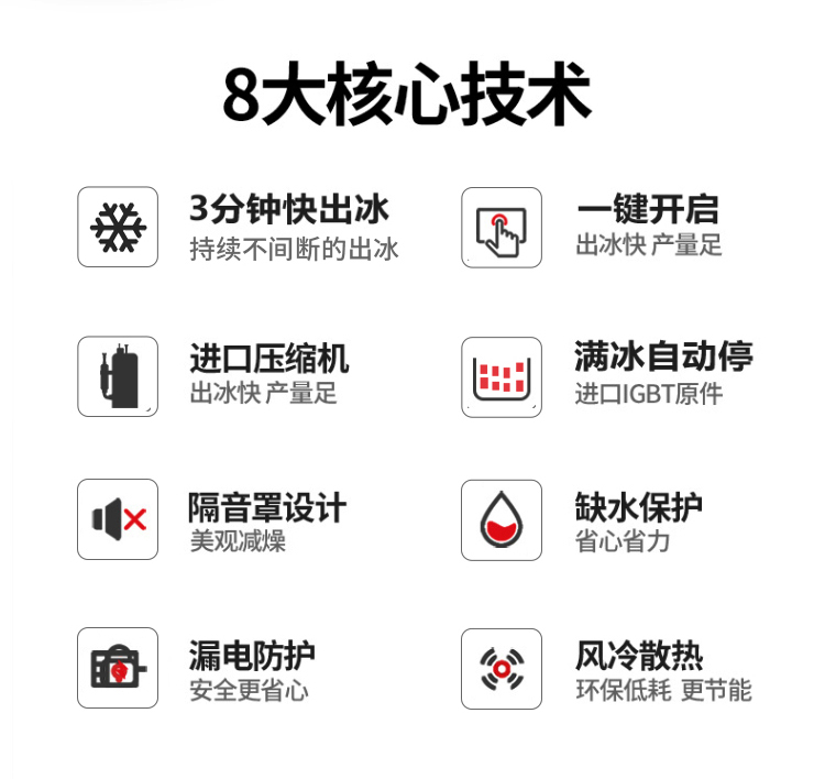 純雪花機(jī)_02.jpg
